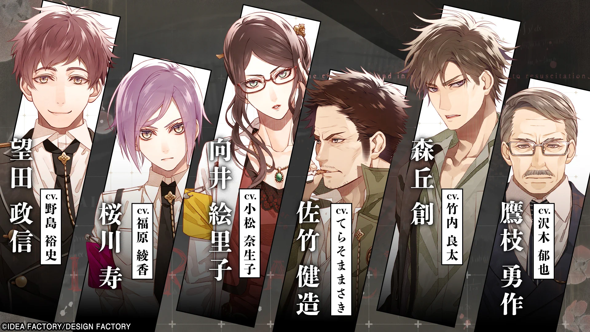 公式】Collar×Malice (@CM_otomate) / X