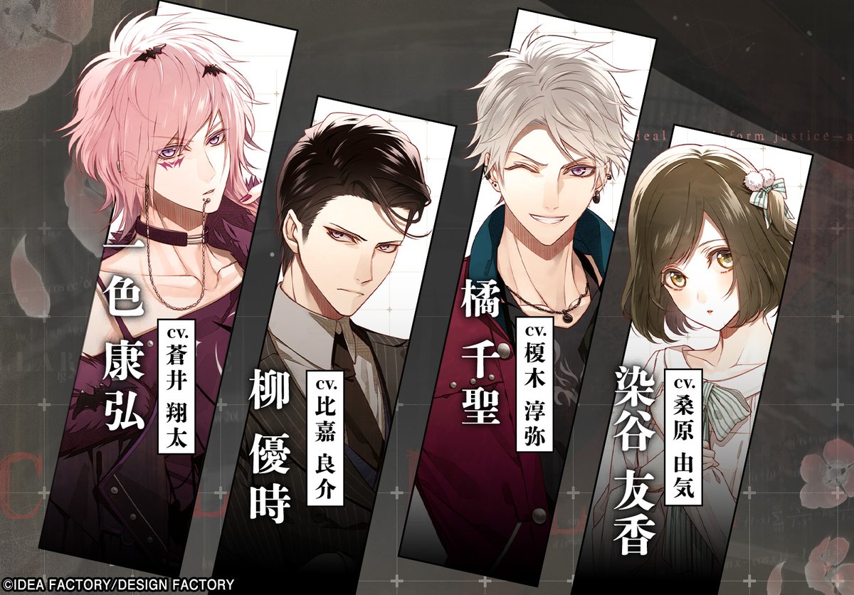 CollarxMalice にとたん 愛時 公式】Collar×Malice (@CM_otomate) / Posts / X