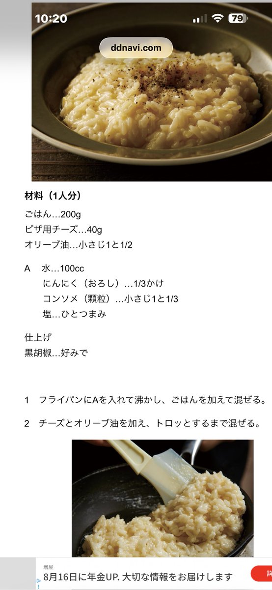 marsh3na's tweet photo. リュウジさん
お金が無い状況でカップ麺をわざわざコンビニ等で200円以上で買う人はいません。100円前後で買えるシーンは沢山あります。
その表現は、言い訳と詭弁だと感じます。

なので理屈抜きのレシート金額のガチバトルで決着をつけませんか？

リュウジさんのレシピは、大変申し訳無いのですが。多重人格的なレシピで、安くて美味くて更に自炊が簡単は同時に達成出来ていないので
虚無と言うより虚像感溢れるレシピだと重ねて申し訳ないですが感じます。

即ち、安そうに見えて少ないお金では実現しづらいバブリーなレシピが虚無レシピだと思います。

具体的には、虚無リゾットには
オリーブオイル（600円）やピザ用チーズ（450円）コンソメ（120円）黒胡椒（120円）その他米を含め、少量使うためにイニシャルコストがかかる材料を沢山使用しています。
イニシャルなら1000円を超えていきます。

バターを乗せた鰹節飯も
バターなんて買うお金なんて金欠状態では難しいし、買った後のバターをどう流用していいのかわからなければ、死蔵食材が増えます。

よって虚無感を遊びで味わうのみで決して安価には金欠状態では思ません。

私も苦学生時代にどれだけ食材費を切り詰めるか散々頭を使ったので
安価に食事を作るキモは体感を持って熟知しています。

1番かかるコストは
調味料だと言う事を痛いくらい実感してますから、リュウジさんのレシピは当時の苦学生だった時にはどれもコレもまだ切り詰められるところが満載なレシピです。

それから栄養価の問題
ビタミンや栄養バランスがリュウジさんの虚無レシピ他では微妙な場合があります。
勿論、栄養バランスが良いレシピもありますが、その時は簡単さやコストが半ば言い訳の様に無視されています。
長期で食事を考えた場合、栄養バランスは欠かせず、虚無レシピばかり食べてはいられないし、かと言って栄養バランスのレシピ他、高コストにもなっていて、言ってる事とやってる事が、少なくとも同時には実現出来ていない虚構が溢れています。

更に調味料の選択や調理技法が
未熟な点、美味しくするポイントを理解していない調理をされていて
安くて美味しくするために
無料で実現可能なテクニックの点で甘さを感じます。

以上
口先だけでは何とも言える話なので

ルールを決めて、連続で
レシピや料理を載せあって
モノで白黒つけませんか？

費用は一食200円相当
調味料は新規に購入する事にして
食材費には分量で割るのではなく
買った値段に反映させる事。

単純に200円（消費税は含めない）では作りづらいので
何日分かを日割りにして
３日なら600円
５日なら1000円でレシートを載せて勝負しましょう。

水道と光熱費は費用に入れないとします。

ガチで調味料や油までイニシャルで買って料理を比較しましょう。
栄養バランスについては可能な限りバランスを取る事として、5日なら５日分のトータルである程度バランスが取れていれば良しとします。

どうですか？
条件を同じにして、議論ではなく
料理の結果で示しませんか？

トータル数（食事数✖️200円）を決めて頂ければそれに合わせます。

一食200円（消費税は含めない）がコストかけ過ぎまたは
足らないならば、値上げ、値下げは
リュウジさんに合わせます。