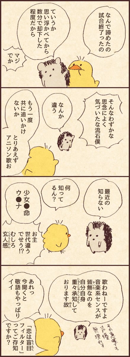 chopibutsu's tweet photo. いつかめ https://t.co/fQ91TebF78