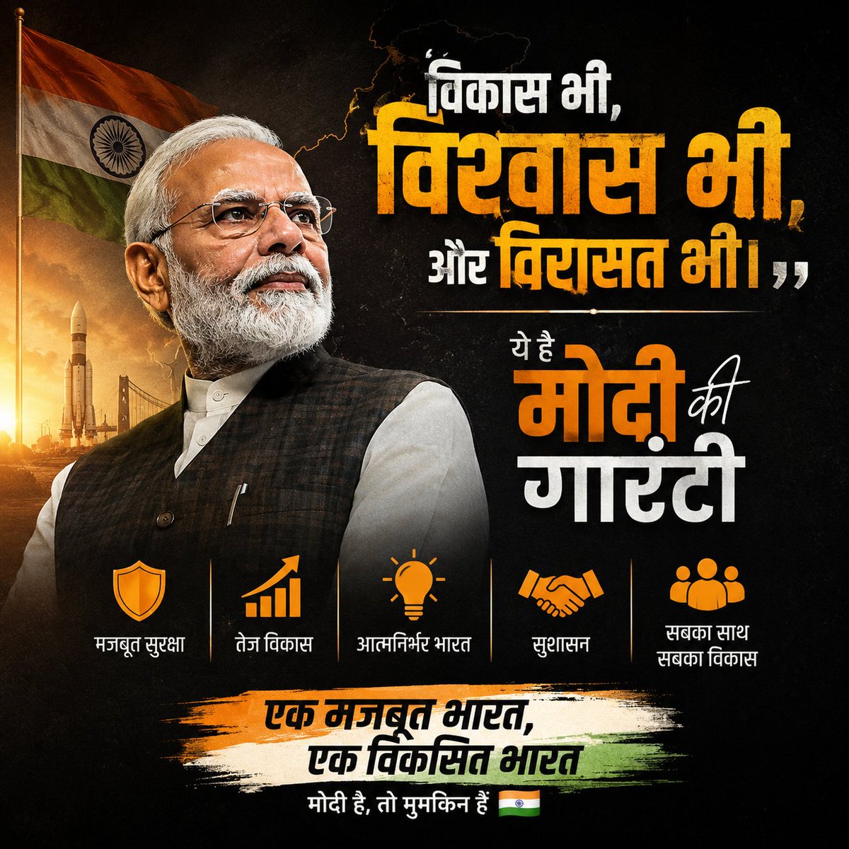 Skrishna8225's tweet photo. जब पूरा विपक्ष एक साथ राजा के खिलाफ खड़ा हो जाए,
तो समझ लेना चाहिए कि सिंहासन हिला नहीं है… विपक्ष की नींद उड़ गई है। 🔥
राजा सही हो तो विरोधी बढ़ते हैं,
और जनता साथ हो तो सत्ता और मजबूत होती है। 🇮🇳
#wesupportbjp
#wesupportmodiji https://t.co/9UbAH3BKcp