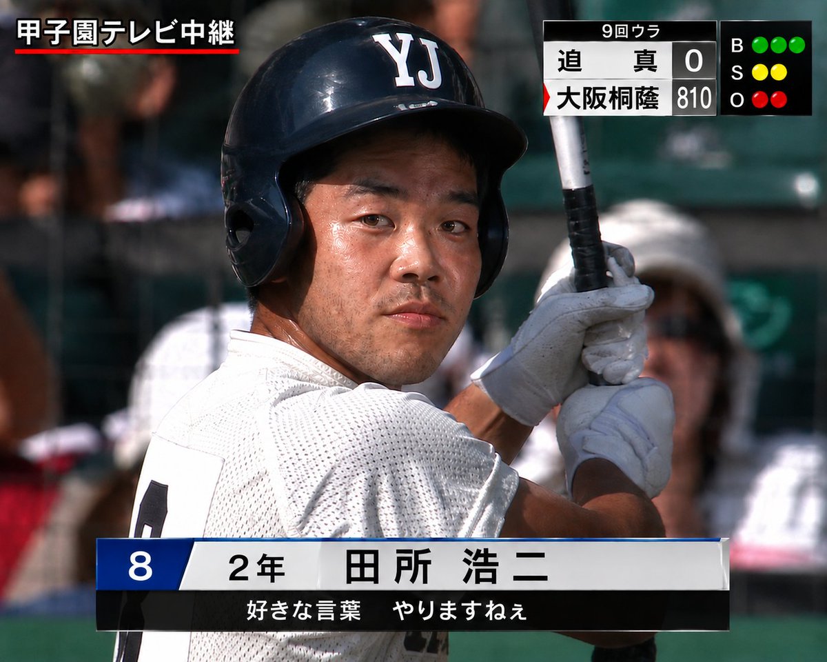 YAJUCOIN114514's tweet photo. 甲子園準々決勝、迫真高校 対 大阪桐蔭の試合がおこなわれています。

9回ウラ絶望的状況の迫真高校ですが、田所浩二君は、ピッチャーへと野獣の眼光を光らせています。
ホ〇でしょうか？

ベンチは既に思い出作りの様子です！ https://t.co/sFMEmMCEqg