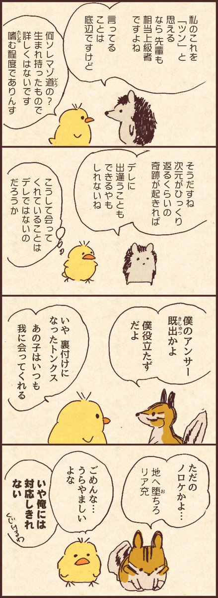 chopibutsu's tweet photo. むいかめ https://t.co/v0lTtkG1q4