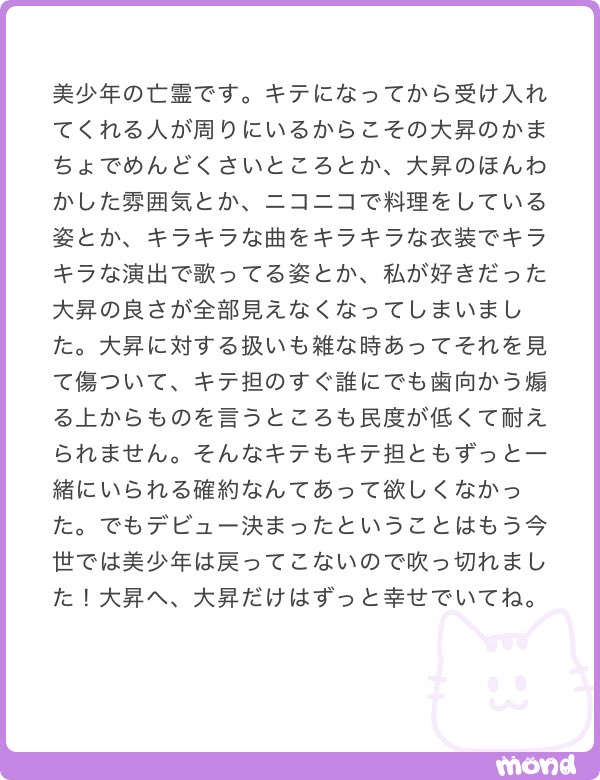 stgcya's tweet photo. 大昇担のmondほんと涙出るのでやめてくれませんかね https://t.co/PLywL52UOz