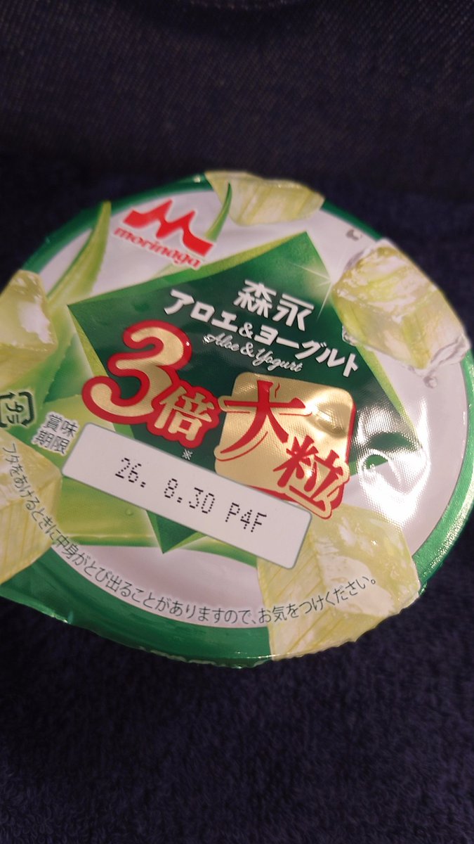 mkxxxST's tweet photo. アロエヨーグルト(•ө•)🫶笑 https://t.co/lI4IYbw2zX
