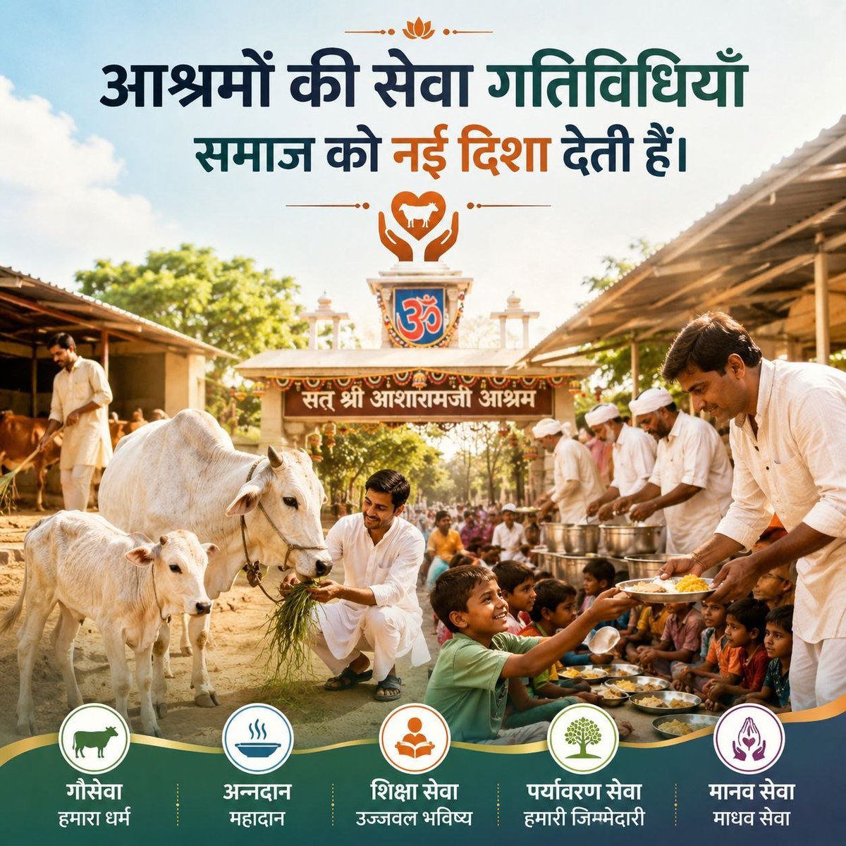Yugmalviyaor's tweet photo. @JantaKeeAwaaz जी हां संत श्री आसारामजी मोटेरा आश्रम द्वारा देश-विदेश में संचालित होनेवाली Selfless Services आज भी करोड़ों लोगों का मंगल कर रही हैं। यहां पर कई वर्षों से गरीबों में भजन करो भोजन करो दक्षिणा पाव योजना चल रही है ऐसी तपोभूमि को विकास के नाम पर निशाना बनाना निंदनीय है।
#SaveAshram https://t.co/zgw2n7cWeQ