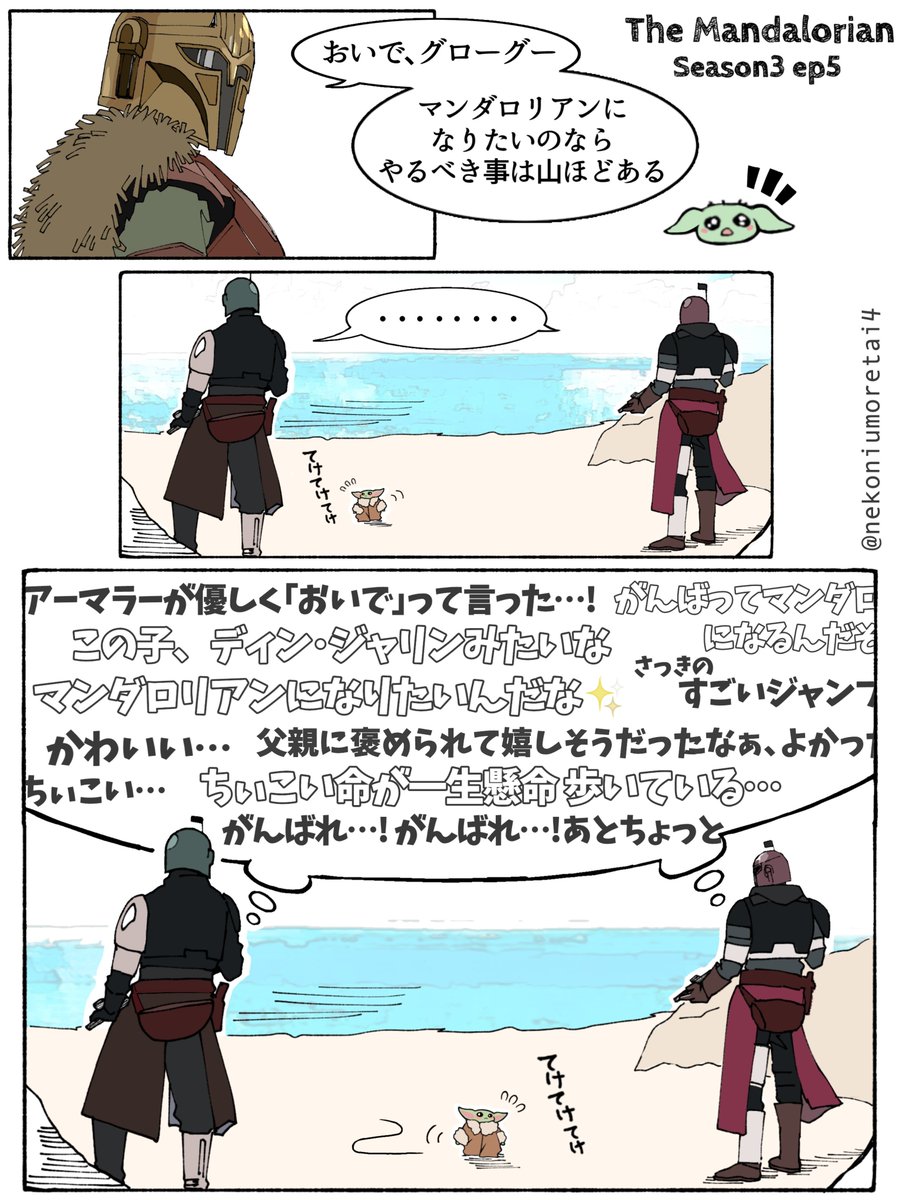 nekoniumoretai4's tweet photo. ⚠ ﾏﾝﾀﾞﾛﾘｱﾝ  S3 ep5 ⚠

彼らに私の気持ちを代弁してもらった https://t.co/JzjAYRURev