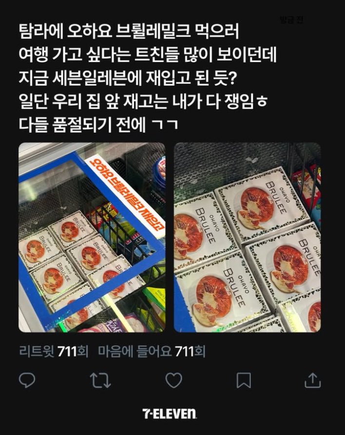 gihaha78900's tweet photo. 신제품 모음

1. 미쯔 그래놀라 스모어

구운 마시멜로가 같이 들어 있습니다.

2. 오하요 브륄레밀크

세븐일레븐 재입고 완료

3. 백미당 바른식혜

4. 다이소 헬로 키티 거실화 https://t.co/pXrPll4vxq