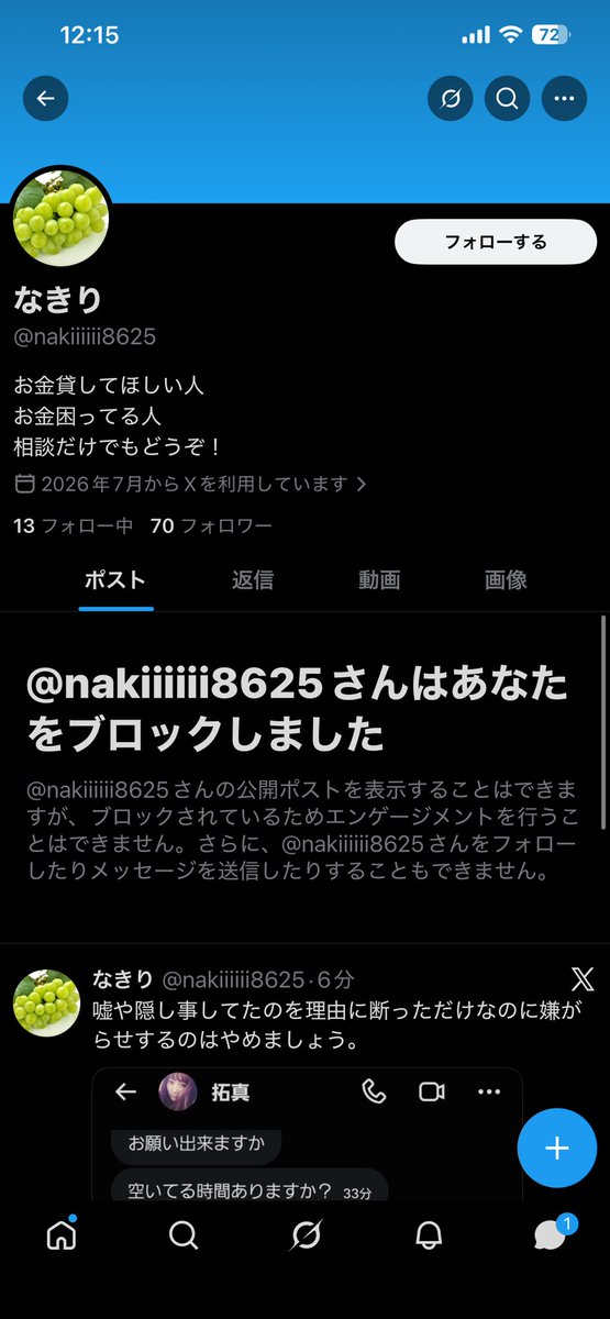 jujtxtw1's tweet photo. こいつ闇金です https://t.co/NyzJNNXfrz