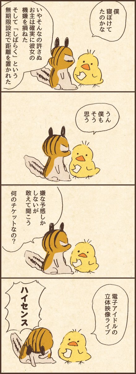 chopibutsu's tweet photo. ここのかめ https://t.co/URlVNbsuPE