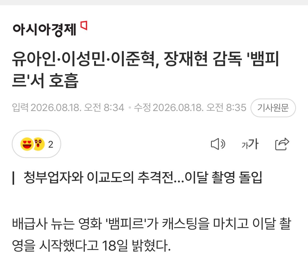 shuiwat's tweet photo. 최애 배우가 영화를 찍는데 그 작품을 볼 수도 응원해줄 수도 없네... https://t.co/j3NsXxRzYI
