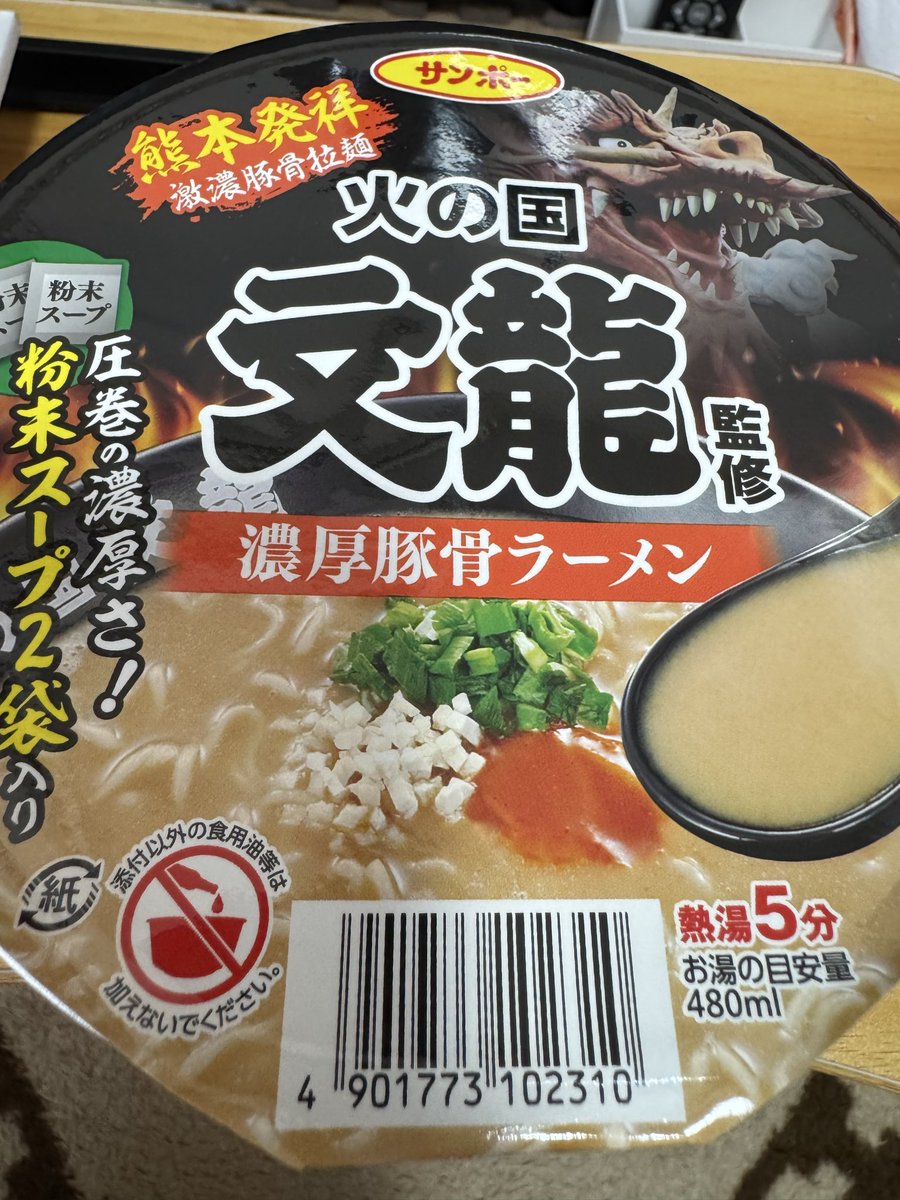 mon_pei_t's tweet photo. 今日のお昼
サンポー食品にハズレ無し https://t.co/vInAg6rOyt