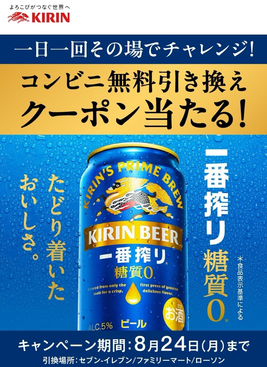 aoisora_ema11's tweet photo. 【ポイ活お得情報】 8/18   🌟懸賞一覧︎🌟
 ✅最新保存版       ✔️ブックマーク推奨

プレミアムモルツ 350㎖ or 500㎖  15万名
https://t.co/aUQ1LlZ9Qe
〆切  8/18

サントリー ピール 350㎖ 19万名
https://t.co/V9tKRYoeiE
〆切  8/24

一番搾り 糖質0  350㎖  
https://t.co/bf4MV8ba9d
〆切 8/24