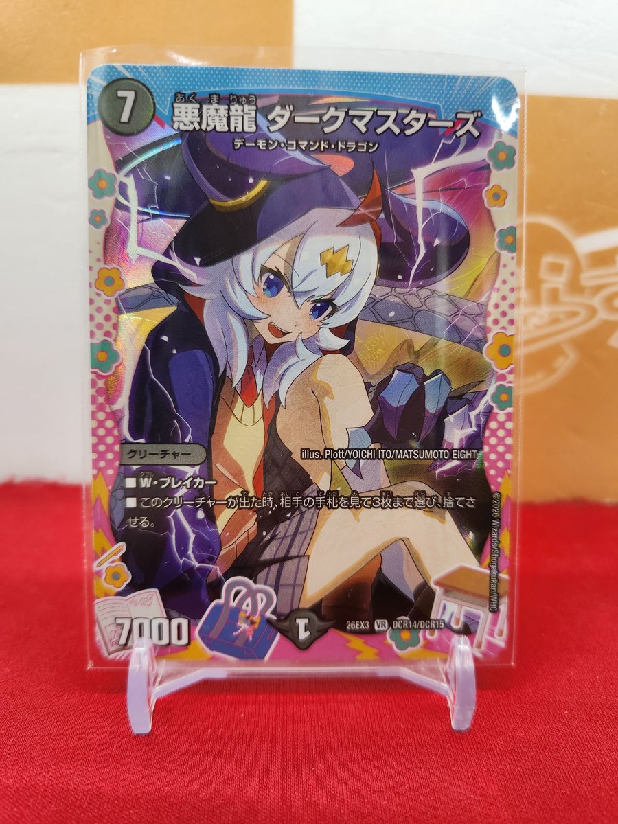 悪魔龍ダークマスターズ ドラゴン変身レア 4枚セット キャラ dcr 熊田 悪魔龍ダークマスターズ ドラゴン変身レア 4枚セット キャラ dcr 熊田