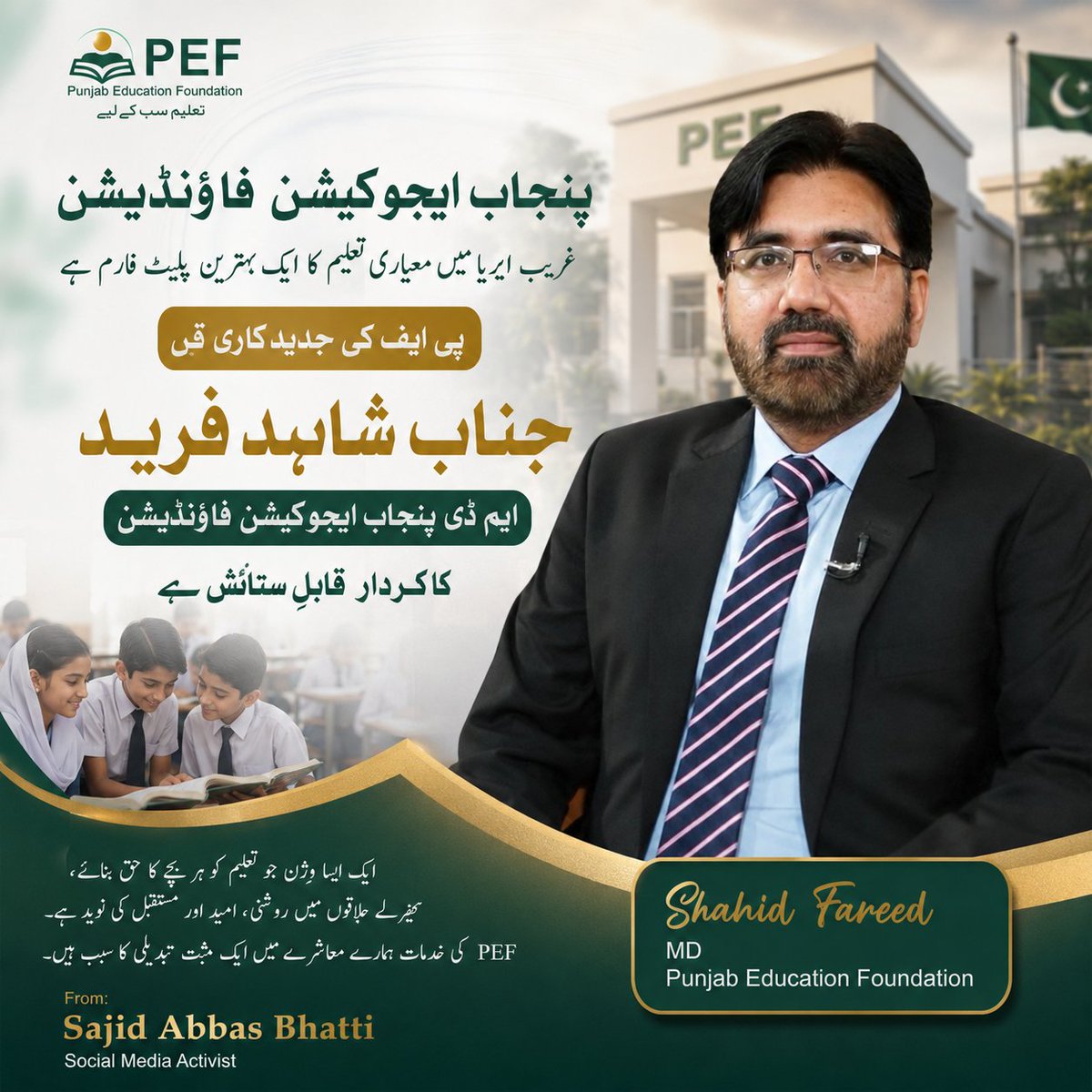 SajidTpo's tweet photo. پنجاب ایجوکیشن فاؤنڈیشن میں جدت، بہتری اور جدید تعلیمی سوچ کے فروغ میں شاہد فرید کا کردار نمایاں ہے۔ ایسی کاوشیں قابلِ ستائش اور قابلِ تقلید ہیں۔
@PEFFamily
@MaryamNSharif 
@CM_MaryamNawaz 
@RanaSikandarH
@Shahid_farid19 https://t.co/7aWkPT6VIA