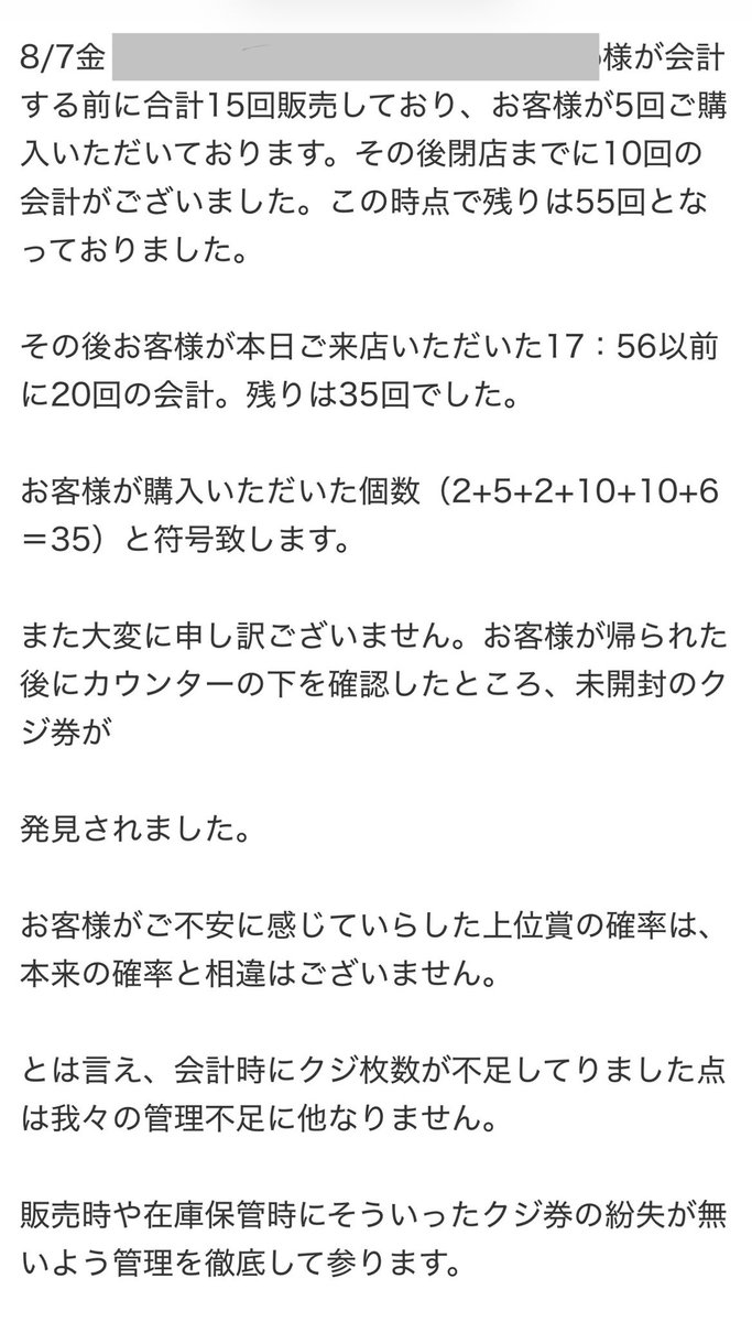 oshimo3315t's tweet photo. ヨドバシ池袋のhappyくじスパイダーマン
を引いた際に納得出来ないことが発生したので呟きます。

8/7残65？AABで5回引いてB当たったので満足して帰宅。

8/8自分で数えたら残34AAだったので途中店員さんにも残数確認しながら2・5・2と分けて引くもA当たらず

仕方ないから前購入を→リプへ続く https://t.co/3JDNATOvfP