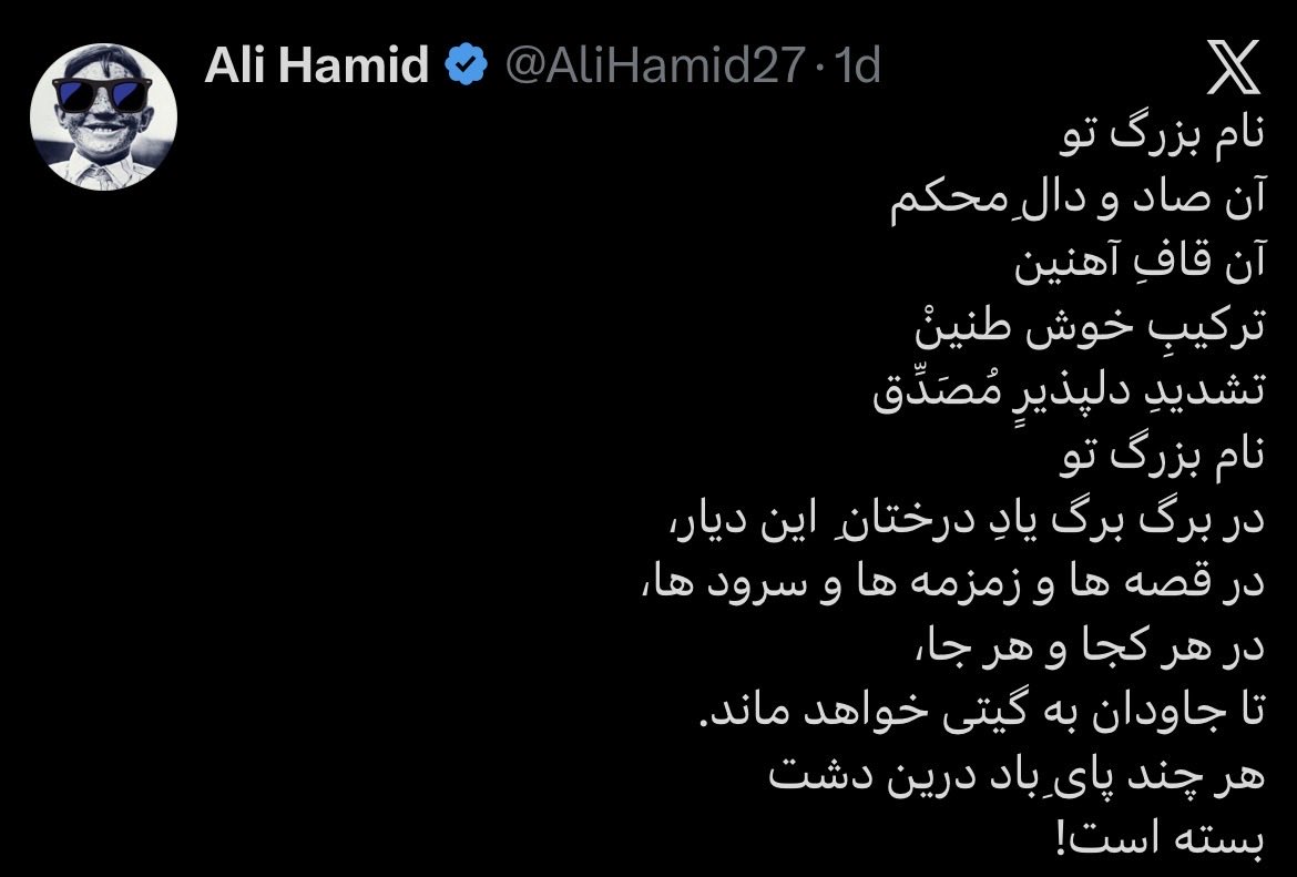 king_fishpoet's tweet photo. به مناسبت سالگرد ۲۸ امرداد و این نامهٔ عاشقانهٔ کارگردان سابق روایت فتح برای مریدش، دوبیتی زیر به چهار فاسد تقدیم میشود:

فتنهٔ مصدّق

آن تخمِ قجر از سرِ عقده
شد همرَهِ کاشانی و توده

تا پهلوی از تخت براُفتَد
نفرین به تو ای کرمکِ روده  

#ننگ_بر_چهار_فاسد
#پهلوی_خواهم https://t.co/y4NZCZ7jP7