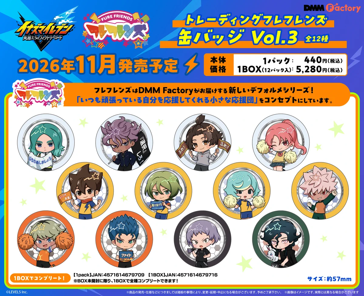 Reposts by イナズマイレブン公式 (@inazuma_project) / X
