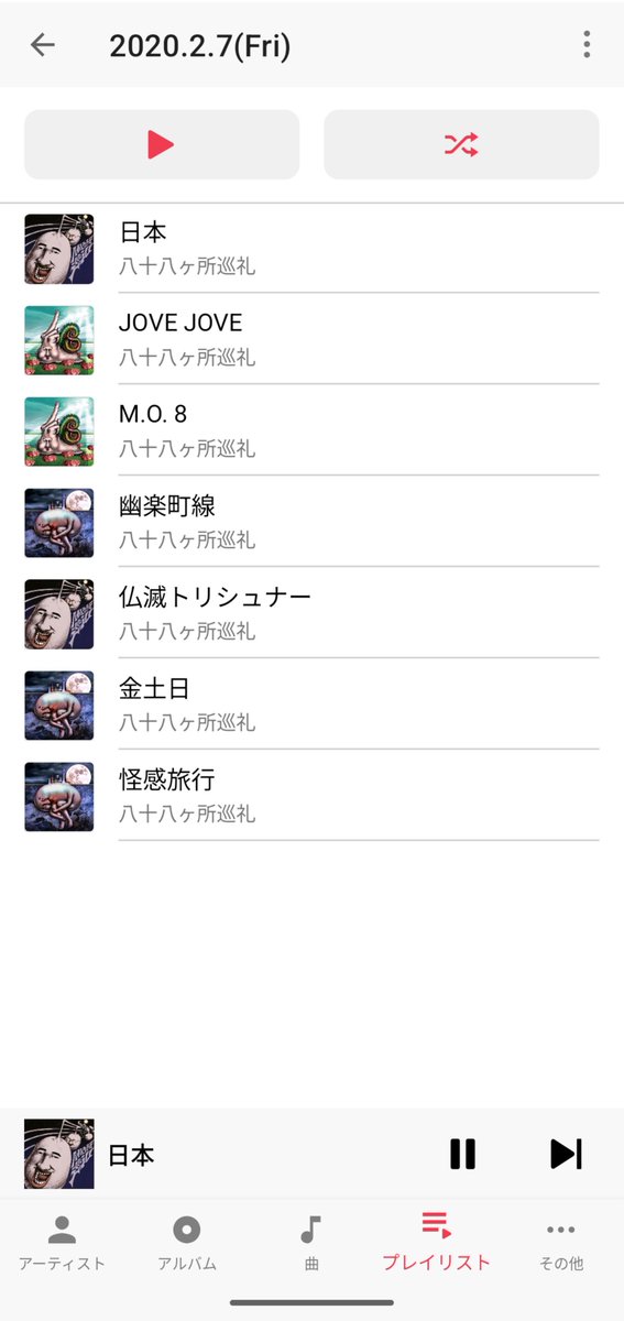hakana_88's tweet photo. はじめましての時のプレイリストを聴きながら向かってます
なんかもう泣きそうだし、心臓ヤバい🥲🫀 https://t.co/W5sPOK9WVs