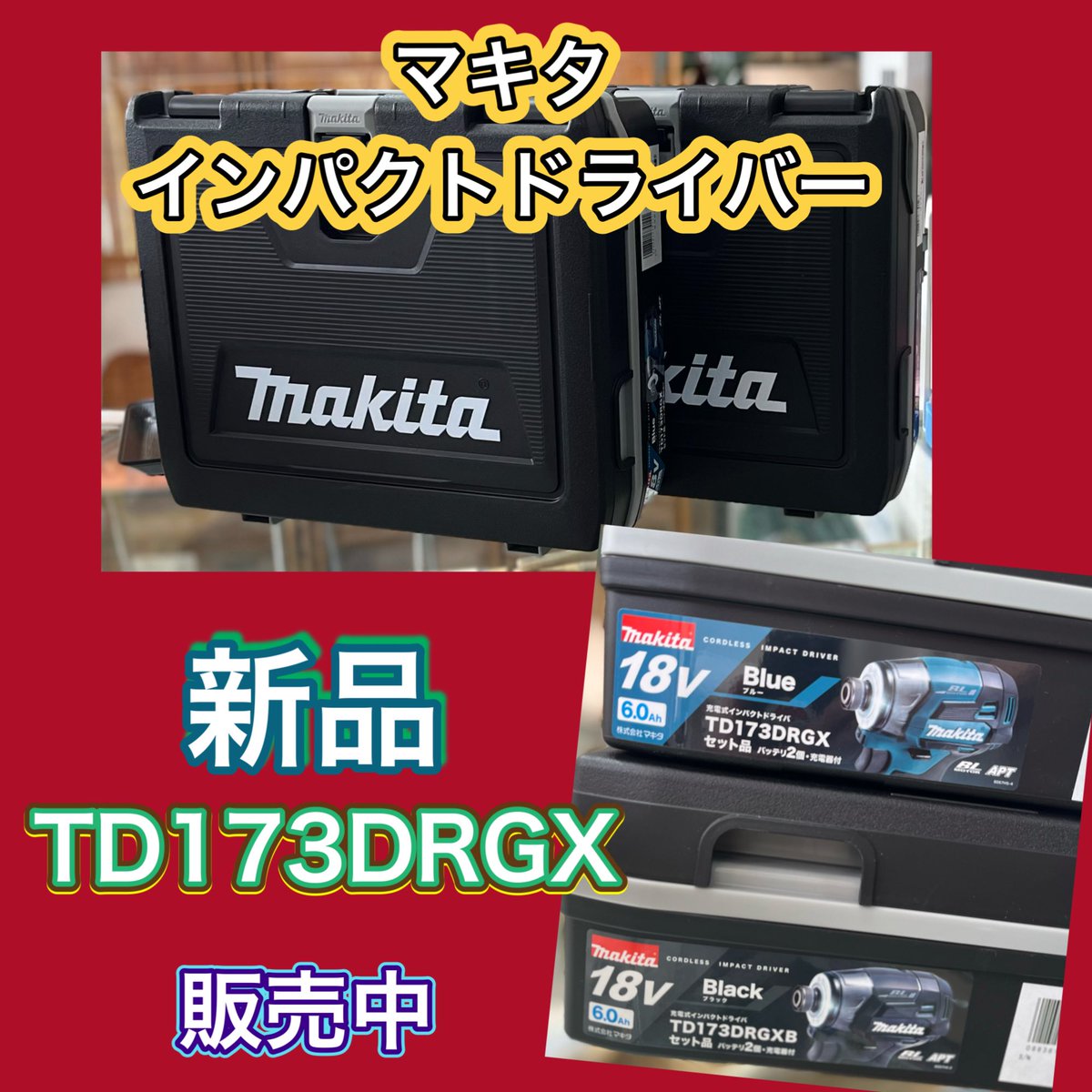 ASEST_PRO's tweet photo. 8/18 （火）29℃予報　
雲が広がる空です　雨雲あるのかなぁ
風も少なく少し蒸す感じです💦

電動工具販売中です♪
#マキタ #インパクトドライバー 
新品入荷　ブラック・ブルー
在庫限りです

今日も真面目に営業中🈺🙂
ご来店お待ちしてます

#電動工具 #買取 #販売 
#函館  #リサイクルショップ https://t.co/W06NSoxAaN