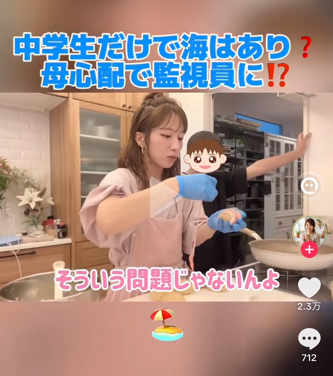 Maremaru2's tweet photo. 辻ちゃんが息子(中学生)から子供たちだけで海に行きたいって言われて「無理」って答えてて、それに対してコメントで"過保護すぎ"とか書かれてたけど、え、普通に無理じゃない？特に中高生は悪ふざけして取り返しのつかない事故たくさん耳にするし。 https://t.co/Z0zr4ZJKKV