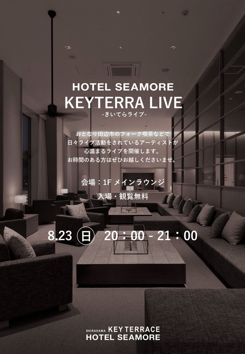 hotelseamore's tweet photo. ＼ #キーテラス｜イベント情報 ／

今週末のロビーイベントは…

【1Fロビー】
・ハンドメイドマルシェ（8/22・8/23）
・アート作品展（～8/26）

【夜／1Fロビーライブ】
・ラウンジライブ（8/23）

お気軽にお越しください😊

#ホテルシーモア https://t.co/UssZPiAhwv