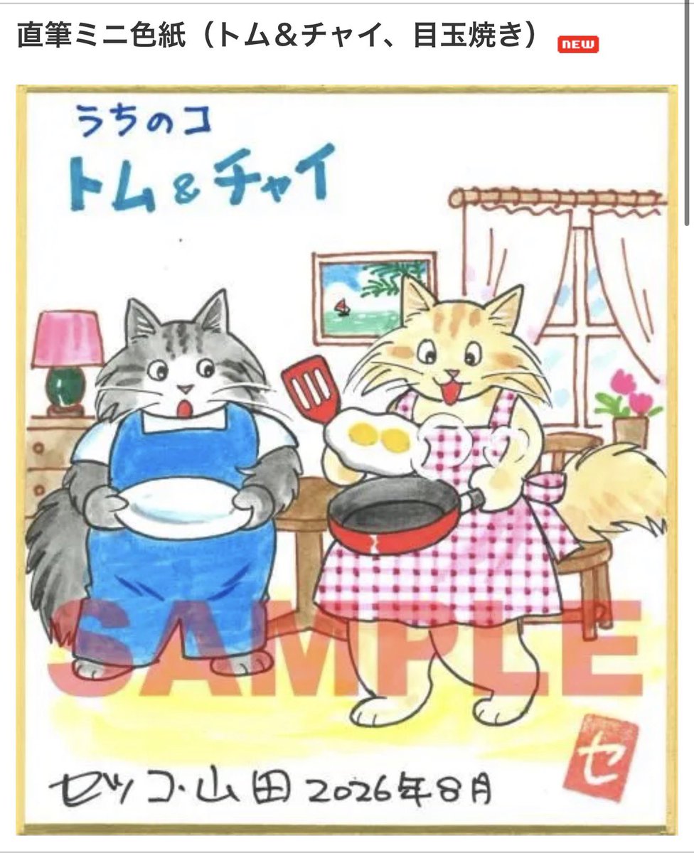pooh_hekokiya's tweet photo. そういえば、またしてもしれっと新しいミニ色紙の販売が始まっております！💁‍♀️
良かったらー❤️

https://t.co/WgFafEWdIe https://t.co/ZI93b8G9Jd