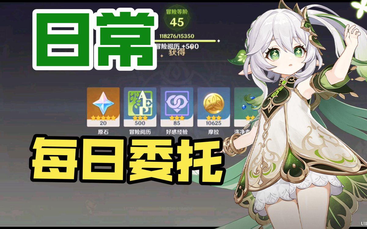 oussamakouba5's tweet photo. Just finished today’s daily quest in Genshin Impact—got 20 Primogems and a fancy new weapon material! Smooth day. https://t.co/aWeb7WODAx