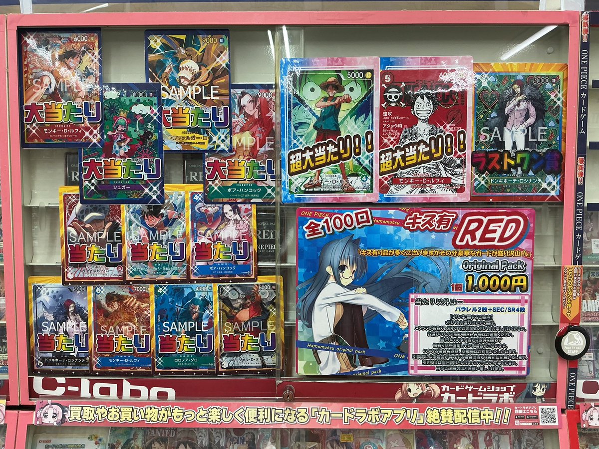 遺品お宝カード店 ワンピースカード 販売情報】 1000円オリパ展開いたしました❗️ ご