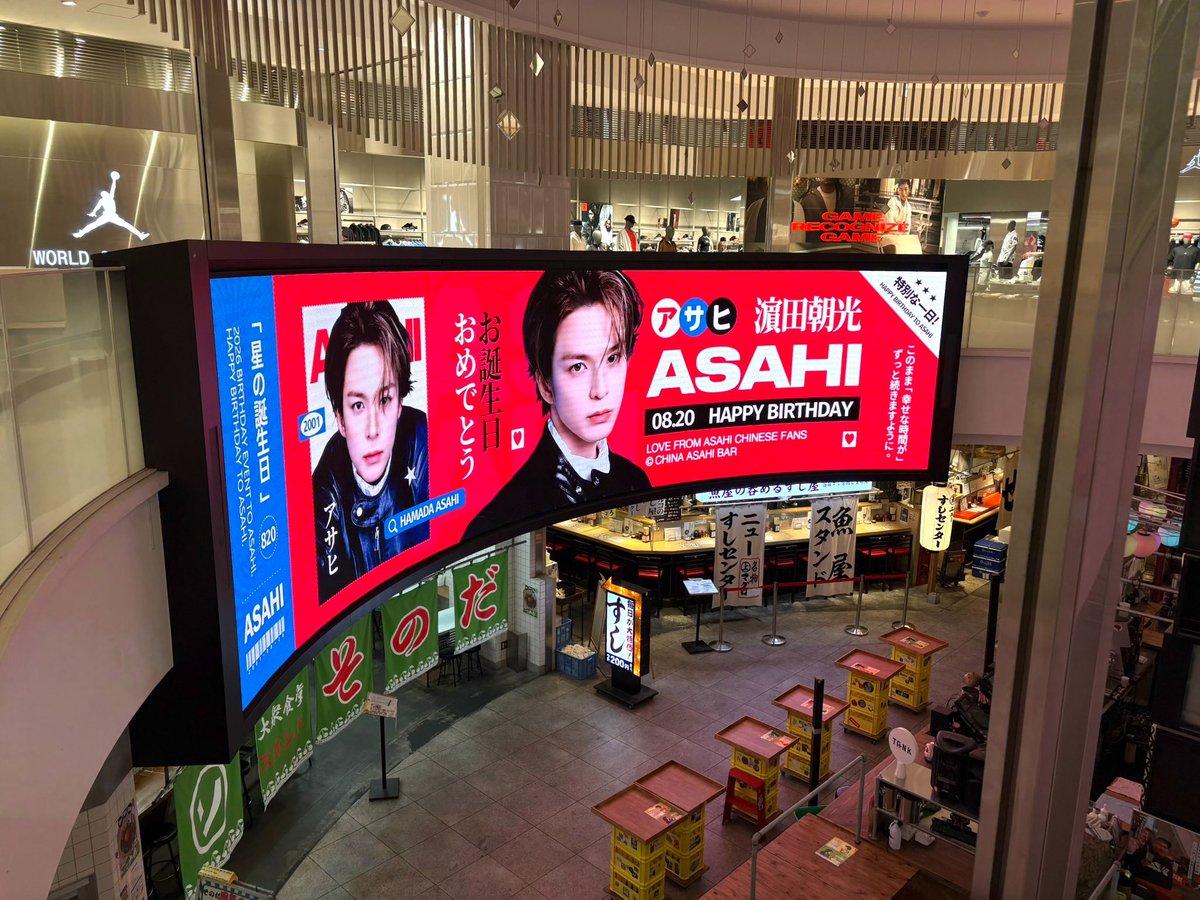 asahiprints's tweet photo. two huge screens for asahi in his hometown osaka. such a beautiful birthday project by asahi cbar, making his birthday even more special 🥹🤍 #아사히 https://t.co/BYeaM1BiXk
