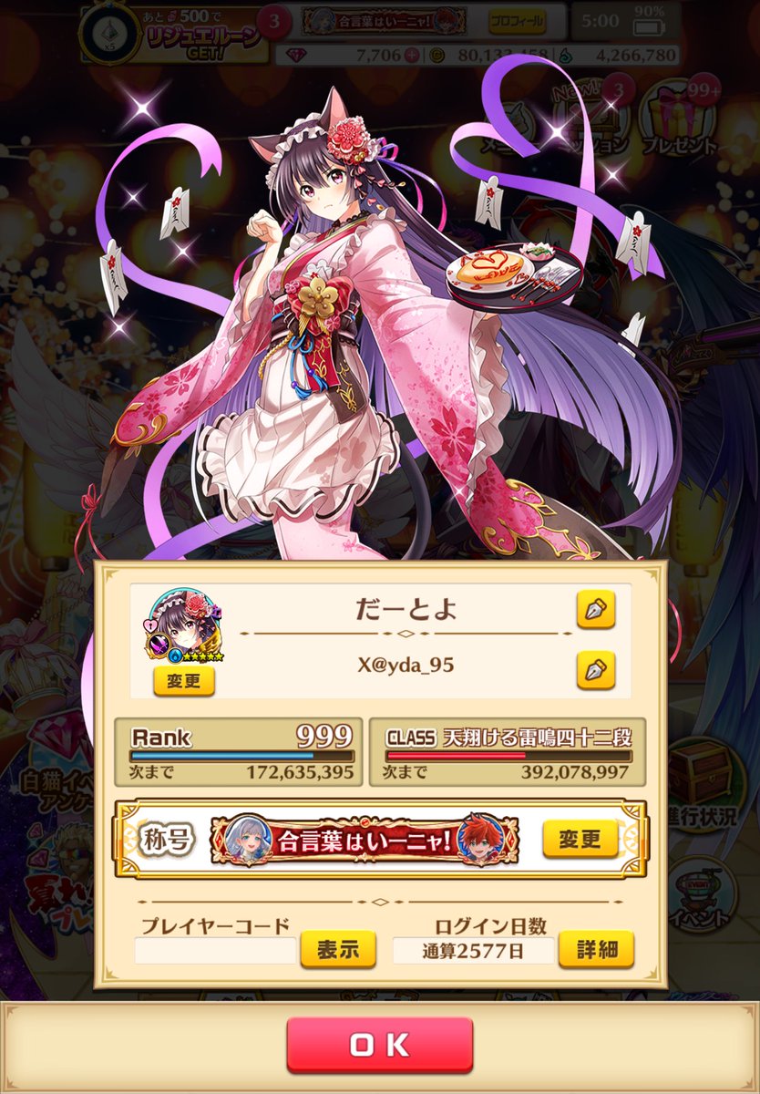 yda_95's tweet photo. よーやくランカン真近だわ😭 https://t.co/cActp8DuWS