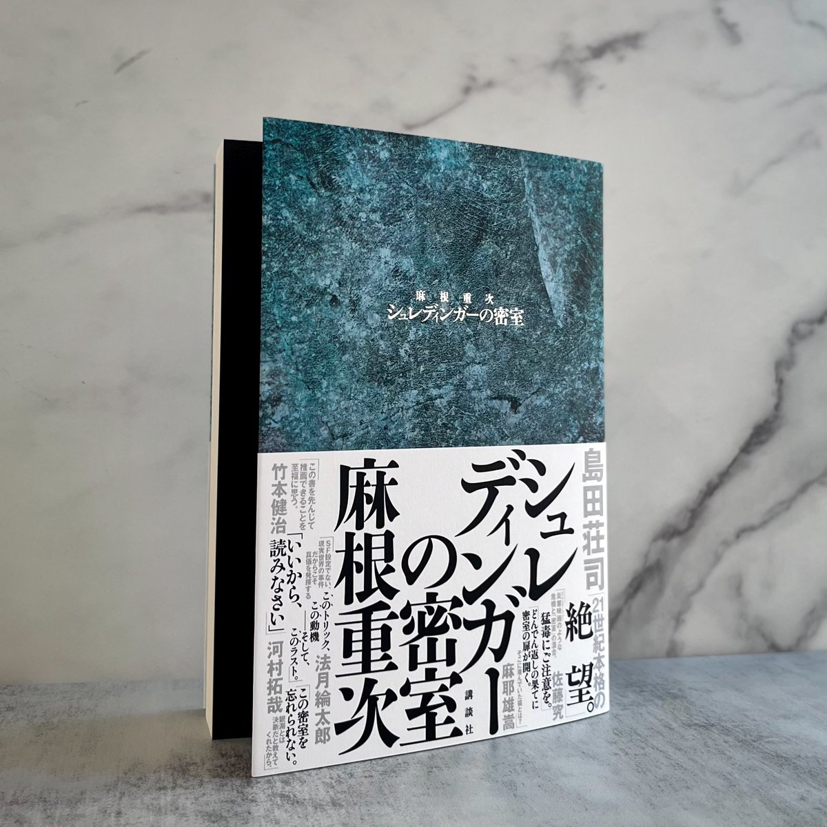 kodansha_novels's tweet photo. いよいよ明日、”観測”開始です。 https://t.co/CLFhZFFOoU