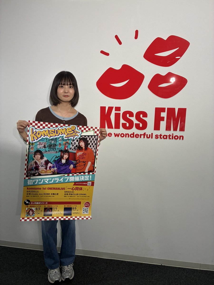 komsume_com's tweet photo. 【 初ワンマンライブ 】

Kiss FM KOBEさん
初ワンマンライブのポスターを
お渡しさせていただきました！
@KissFMKOBE 
ありがとうございます！📻

1st ONEMANLIVE
「一心同体」
https://t.co/cCr5rRhSuZ

🗓️8月22日(土)
📍神戸 太陽と虎

🗓️9月6日(日)
📍渋谷CLUB CRAWL https://t.co/v26JlnwIuI