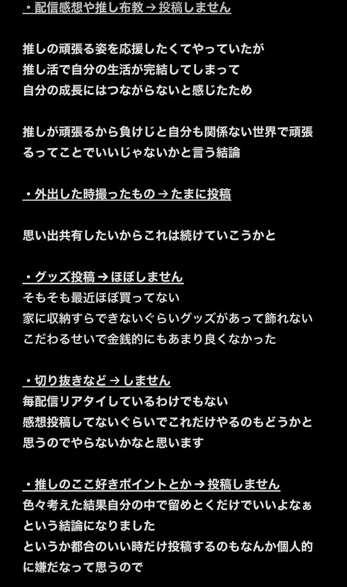 k_d_eternal's tweet photo. 前々から消えてましたが
このアカウントの今後の方針と理由

言う必要もないとは思ってたけど一応

一言結論は
「誇れる自分になるための努力優先、推しは陰ながら推すだけ」
と言う感じです

ADHDがキツく普通の人より人生ハードモードな面も多く余裕が無いので、まずは自分が普通に生きれる努力から https://t.co/28mLITOzXh