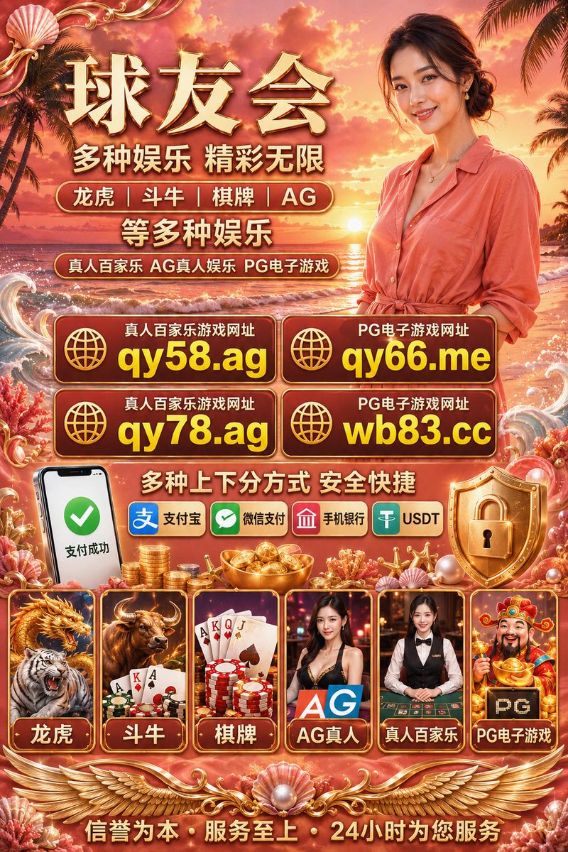 narayanan_nn's tweet photo. 🍄 💎 🌞 球友会👉 https://t.co/OlrECTrP9o 👈/波场哈希分分/ku娱乐/足球app/太古/爱赢/澳州/华美娱乐/信誉盘改赢/缅甸���频
百家乐/注册宋/88👉 https://t.co/ktt0rC0GS2 👈AG真人/彩票/星空体育/棋牌 https://t.co/2QQnCwCGqF