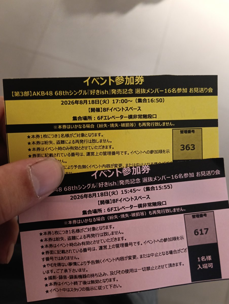 ontomo48's tweet photo. うちわ◯枚持ちだから、公演のお見送りとたいして変わらない（笑） https://t.co/9rUFcqAZib