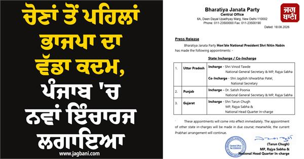 JagbaniOnline's tweet photo. ਭਾਜਪਾ ਨੇ ਸੰਗਠਨਾਤਮਕ ਢਾਂਚੇ ਨੂੰ ਮਜ਼ਬੂਤ ਕਰਨ ਦੇ ਉਦੇਸ਼ ਨਾਲ ਵੱਡਾ ਕਦਮ ਚੁੱਕਦਿਆਂ ਪੰਜਾਬ ਇਕਾਈ ਦਾ ਨਵਾਂ ਇੰਚਾਰਜ ਨਿਯੁਕਤ ਕੀਤਾ ਹੈ। ਭਾਜਪਾ ਨੇ ਸਤੀਸ਼ ਪੂਨੀਆ ਨੂੰ ਪੰਜਾਬ ਦੀ ਵੱਡੀ ਅਤੇ ਅਹਿਮ ਜ਼ਿੰਮੇਵਾਰੀ ਸੌਂਪਦਿਆਂ ਨਵਾਂ ਇੰਚਾਰਜ ਲਗਾਇਆ ਹੈ।
#PunjabBJP #BJPHighCommand #PunjabIncharge https://t.co/1jb2UqVgag