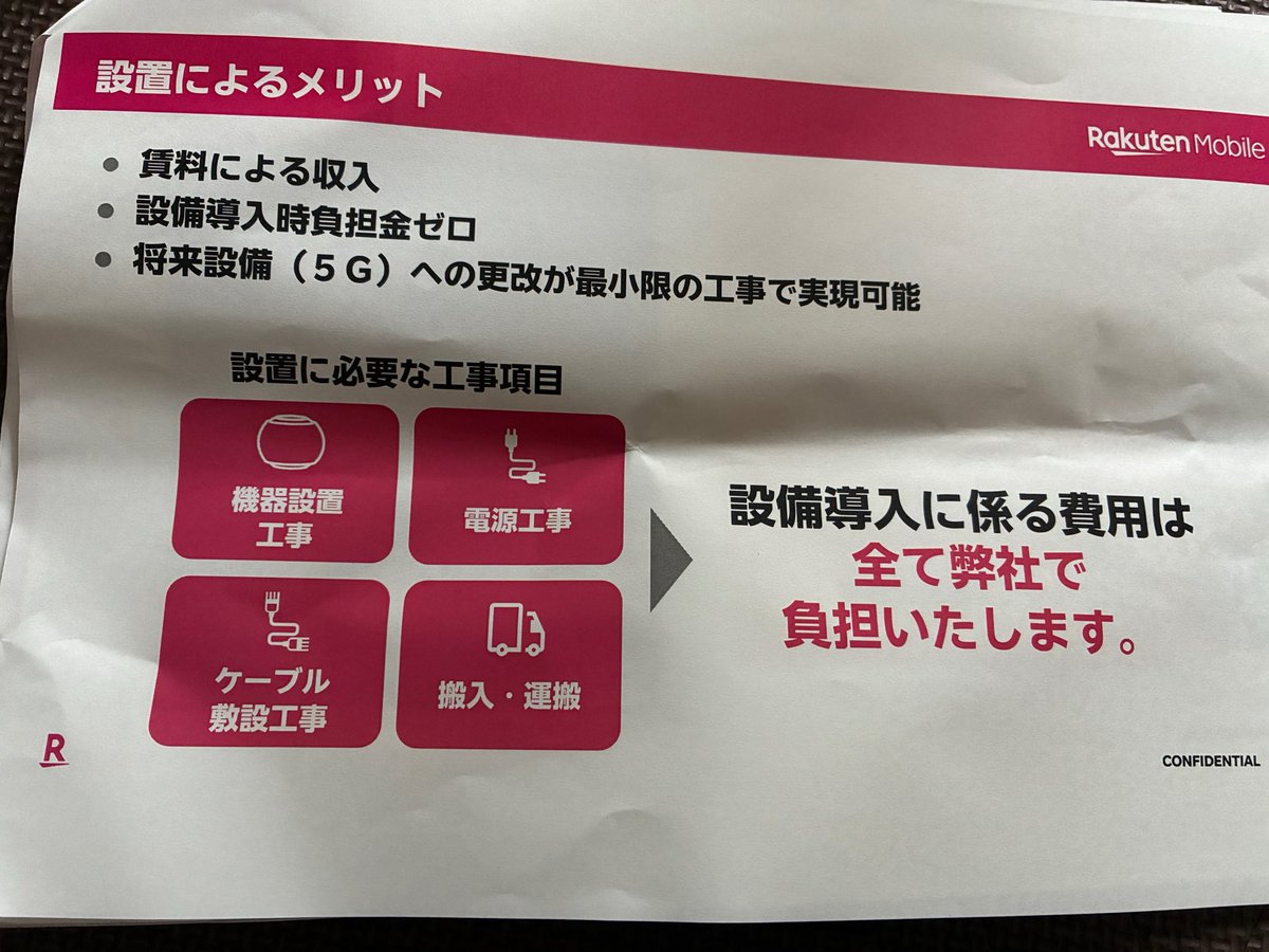 PokeGoDietaka's tweet photo. 結局4g止まりなのか？ https://t.co/Y0oyWKiHTP