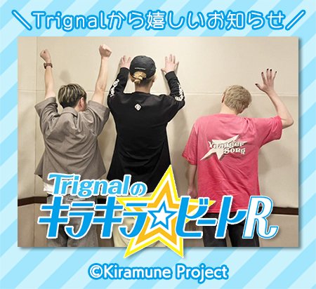 kirakirabeat_r's tweet photo. 【WEBラジオ】第341回更新
今回の番組前半では #Trignal から嬉しいお知らせがあります!!! 
ぜひ、お聴きください✨
後半は「納涼!キラキラ怪談」をお届け！
皆さんから頂いたメールで夏の暑さを吹き飛ばしましょう👻

#キラキラビート
#江口拓也
#木村良平
#代永翼

🎧https://t.co/OvzMhGZXvT https://t.co/HEAHKDH8lp