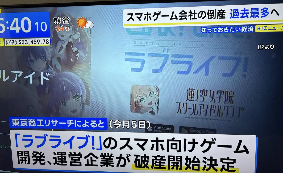 skyblue_43s's tweet photo. リンクラまじでニュースで流れてて草 https://t.co/ziSkYcYzb1