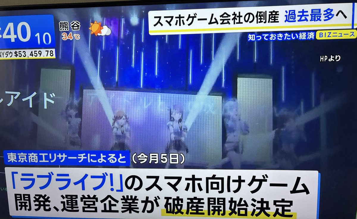 skyblue_43s's tweet photo. リンクラまじでニュースで流れてて草 https://t.co/ziSkYcYzb1