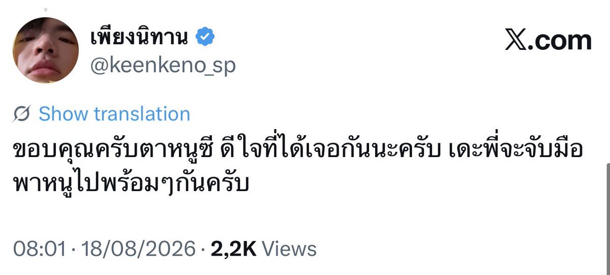 blue_sia__'s tweet photo. 🦦let’s keep growing together 
🦞I’m glad that we got met, Phi will hold your hand and take you along together 🥹🤏🏻 

SOBBING MY EYES OUT 😭😭😭

SHINE WITH LOVE ON KEEN DAY #HappyKeen21stBDay 
#sea_ta_lay #keenkeno https://t.co/FtW6JSiZLj