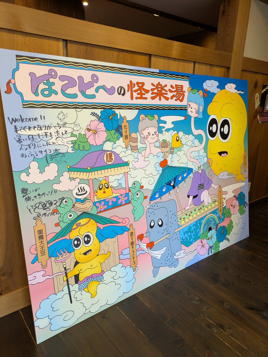 tarataradrum's tweet photo. 極楽湯の天空サウナ、外気浴が気持ちいいしめっちゃキマります https://t.co/eVjdSkqKuP