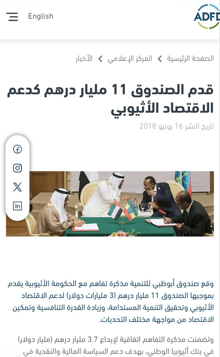 zin66j's tweet photo. الإمارات 🇦🇪 بكل بجاحه ووقاحه "يقتلوا"  القتيل ويمشوا في جنازته …‼️

الإمارات 🇦🇪 ضخت في الاقتصاد الإثيوبي 🇪🇹 3 مليار دولار في وقت كانت تعاني فيه إثيوبيا نقصاً حاداً في التمويل 

وفي الإمارات نفسها جُمعت أموال مباشرة للسد عبر شراء الإثيوبيين المقيمين فيها سندات مخصصة لتمويله، بالتوازي مع شراكة سياسية واقتصادية متصاعدة بين أبوظبي وأديس أبابا…

واليوم يُظهر الإماراتيين الدعم والتضامن تجاه ما تتعرض له مصر من تهديد وأبتزاز صريح وواضح من قبل إثيوبيا…‼️

لقد تجاوزوا حد البجاحه بمراحل .