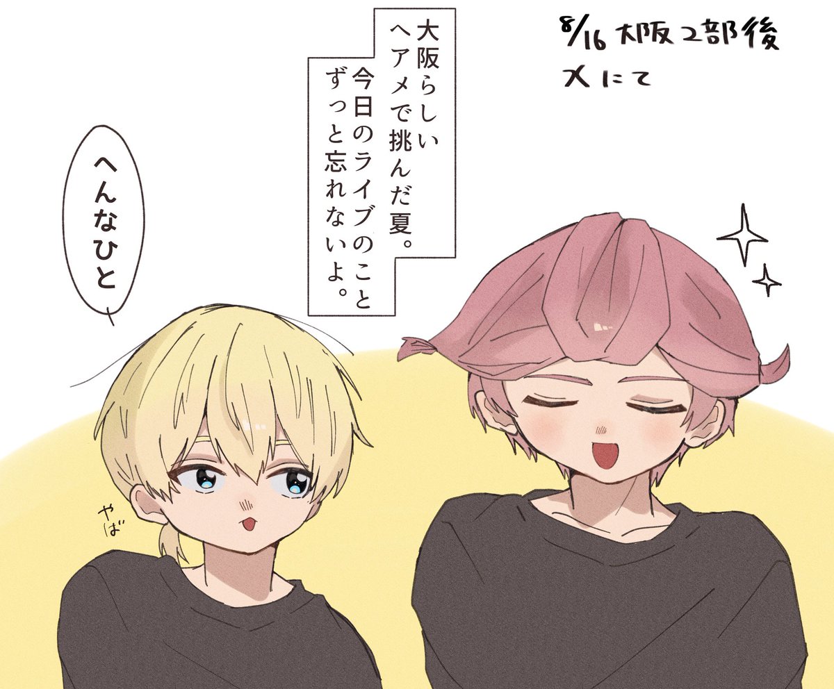 yusu_716's tweet photo. https://t.co/ksQe0TzVBA