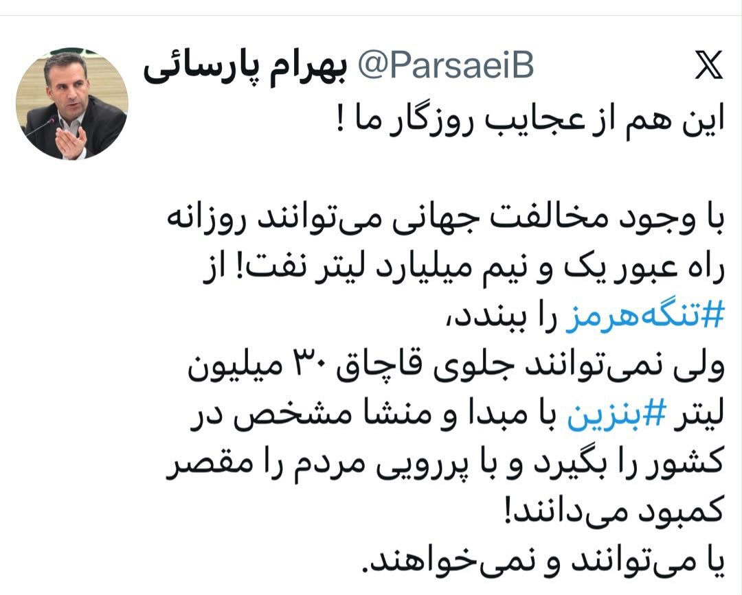 offlineman_0_1's tweet photo. این هم از عجایب روزگار ما
دولتی نمی توانند جلوی قاچاق سوخت بگیرد 
اما جلوی صادرات نفت را گرفت است https://t.co/g89BZ5qkRf