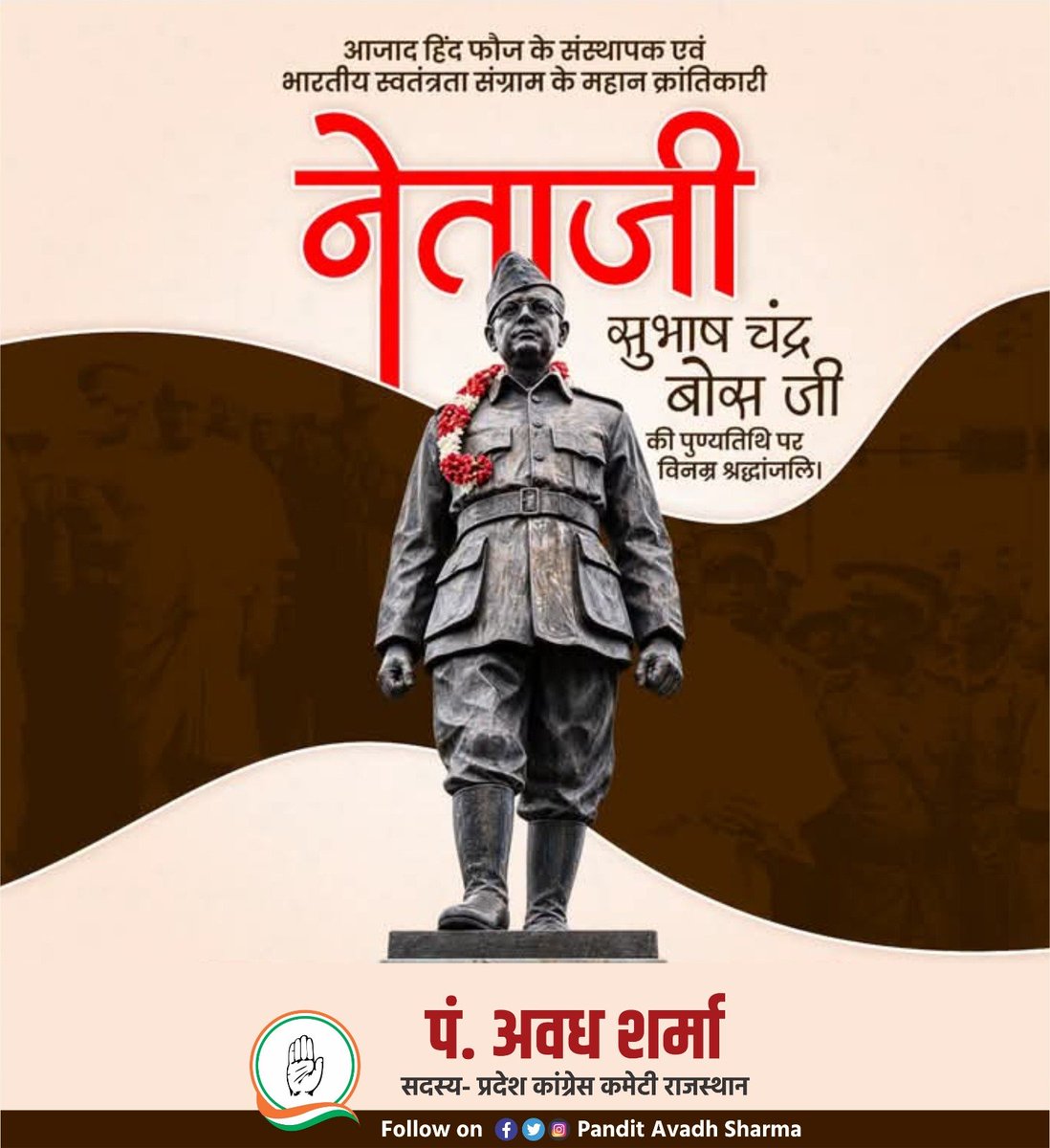PtAvadhSharma's tweet photo. आजाद हिंद फौज के संस्थापक एवं महान स्वतंत्रता सेनानी नेताजी सुभाष चंद्र बोस जी की पुण्यतिथि पर विनम्र श्रद्धांजलि। 🙏🇮🇳

उनका अदम्य साहस, राष्ट्रभक्ति और त्याग सदैव देशवासियों को प्रेरणा देता रहेगा।

#SubhashChandraBose https://t.co/q7G5SBpXlm