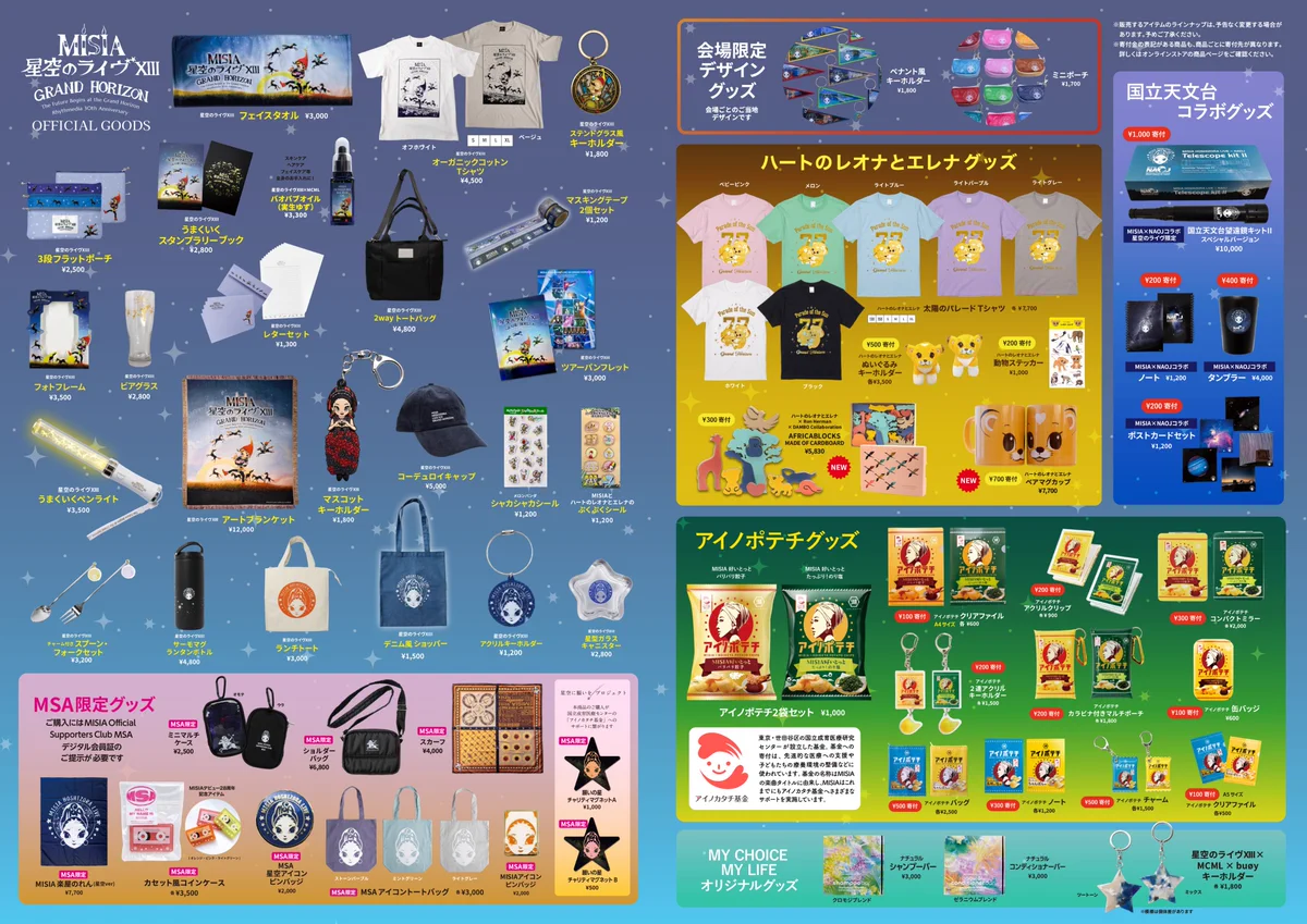 Misia.jp on X: 