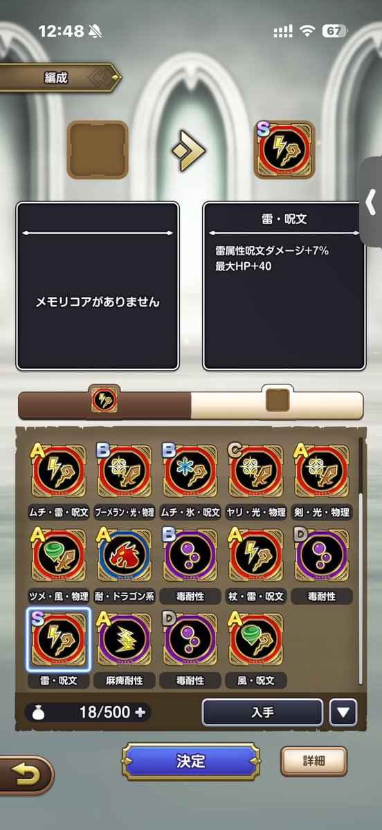 charamon_saiore's tweet photo. メモリコアHP+40!??!!??? https://t.co/OrdSF344mY