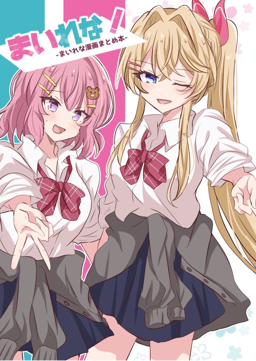 torikobo_327's tweet photo. 【C108わたなれ関連の通販について】
お待たせしました！！

・『ぜんぶ、れな子のせい。〜れな子総受けアンソロジー〜』
・『まいれな！〜まいれな漫画まとめ本〜』

☆メロンブックス様
【8月21日20時】より予約開始
☆BOOTH
【8月28日20時】より通販開始

決定しました！🙇‍♀️✨

アンソロジーは欲しいと思っている全ての方に渡ってほしいと考えていますので、在庫が無くなってもわたなれオンリーに合わせて継続的に再販する予定です！

BOOTHの方は通販開始の同時刻より会場にて余ったアクリルスタンド(画像3枚目)も同時に販売予定です。

それではよろしくお願いいたします🙏